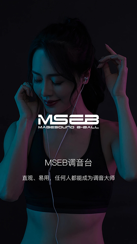 海贝音乐app图4