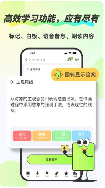 速记卡 v5.3.9 安卓版图3