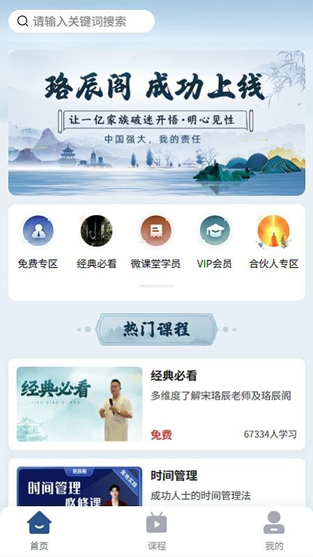 珞辰阁图4