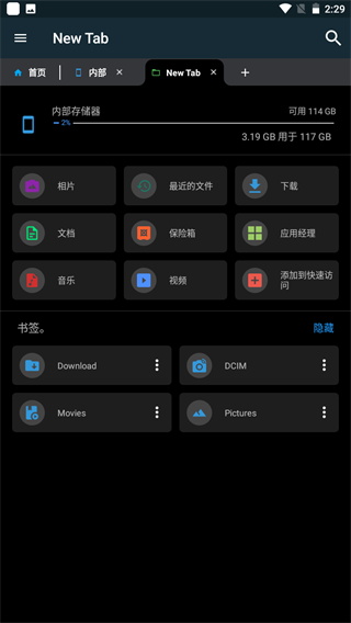 Smart File Manager(智能文件管理器)图2