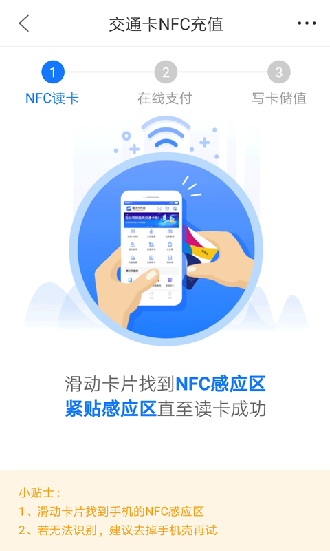 重庆市民通最新版本图4