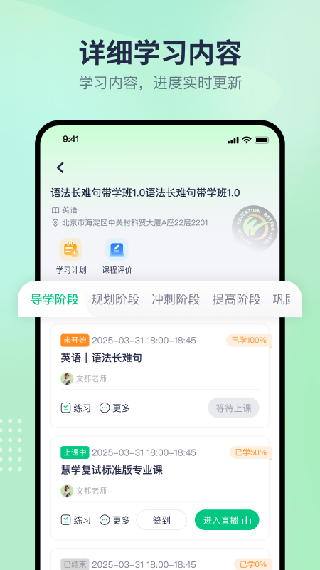 文都学堂图2