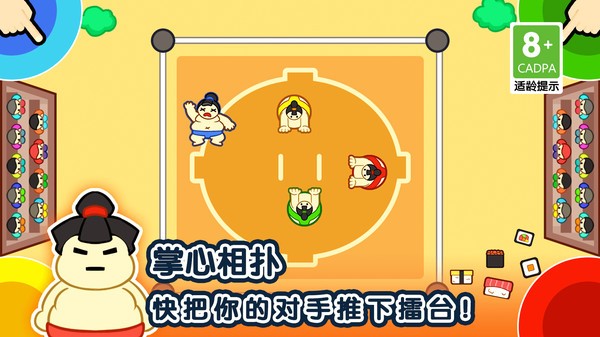 1234人游戏图1