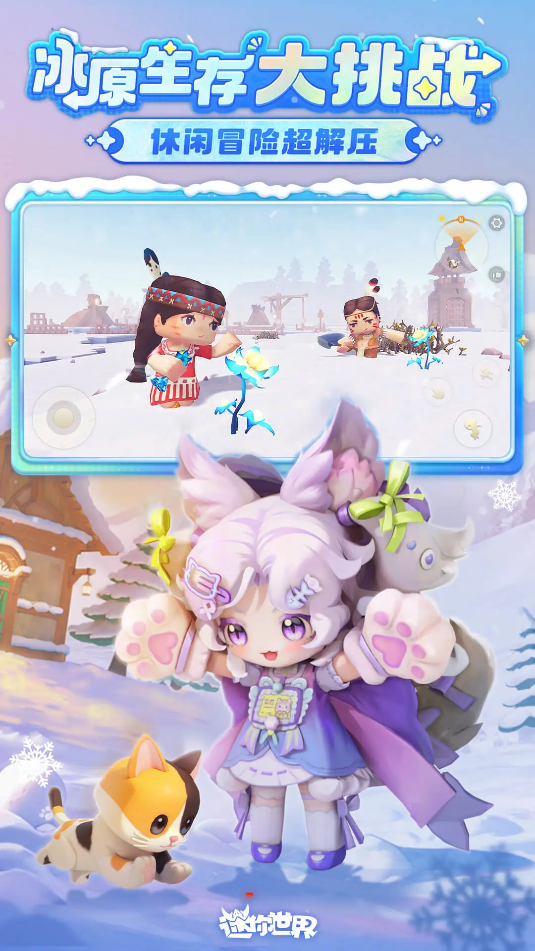 迷你世界.迷你币无限图2