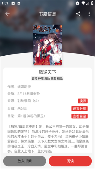 漫画屋免费版图1