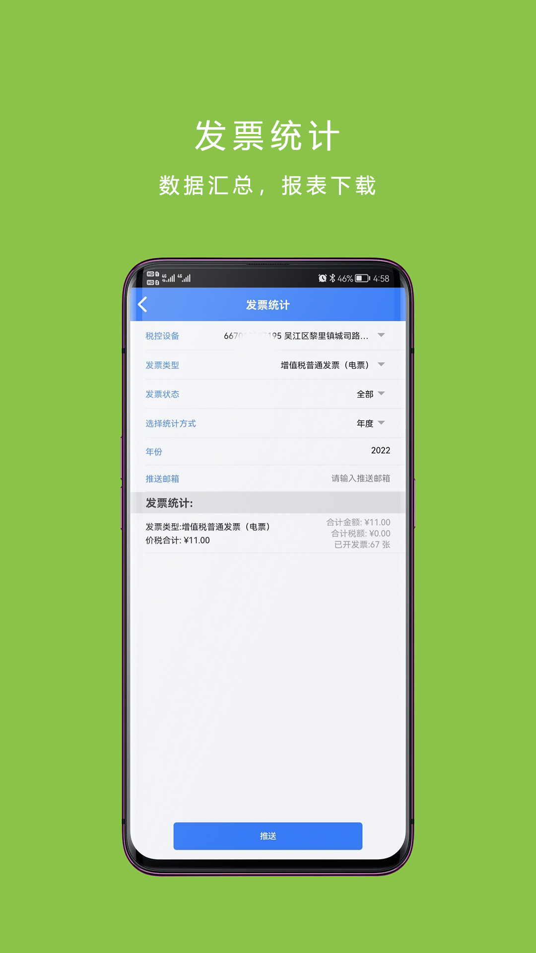 票周到图5