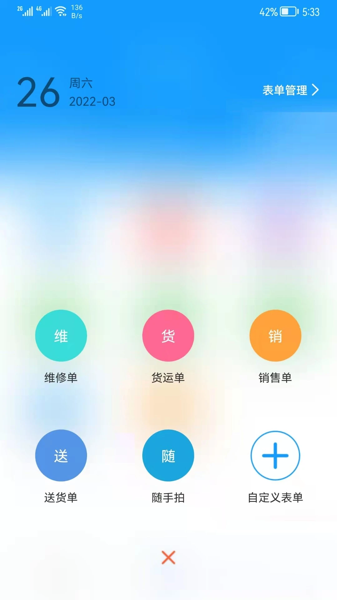 掌上K3图5