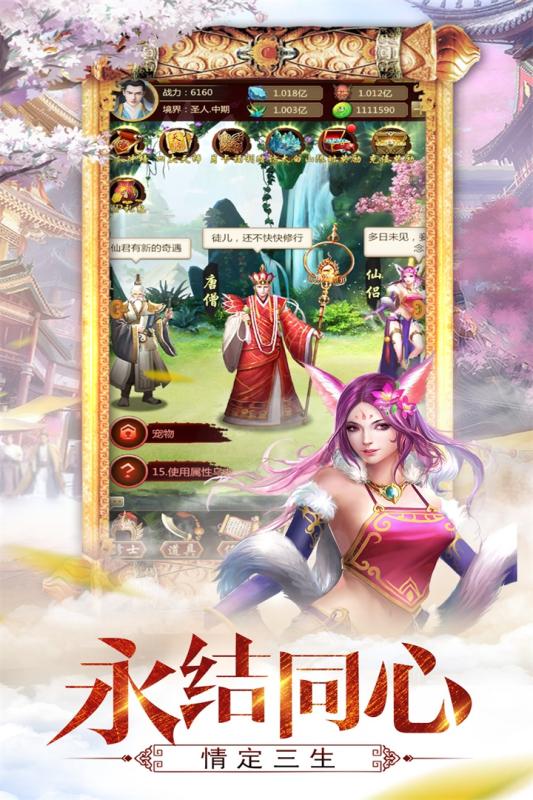大圣驾到图2