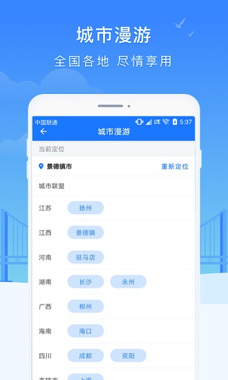 智慧瓷都公众服务平台图1