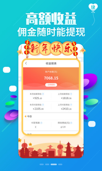 返利优惠券联盟图2