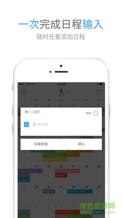 timeblocks时间积木最新版本图3