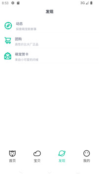 握爪(养宠经验交流) v3.0.2 安卓版图3