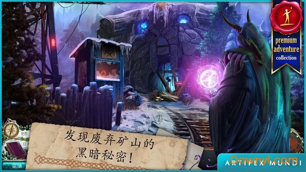 无尽的传说2冰封之路完整版图3