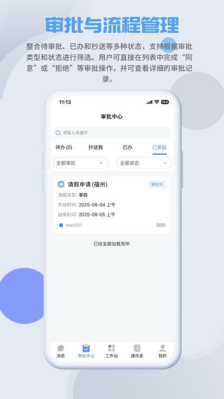SmartMO最新版图2