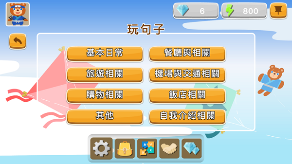 日语拼音熊注音版图1
