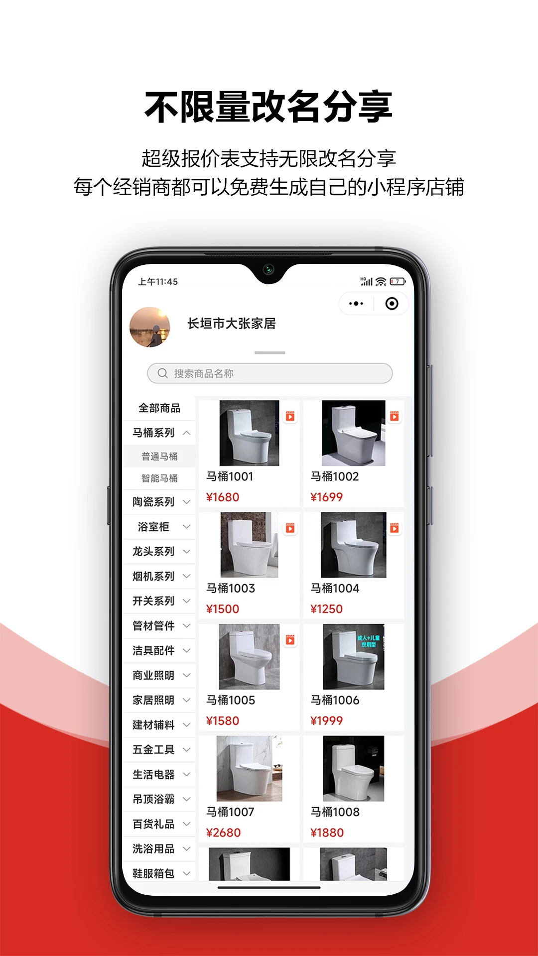 火一下超级报价表图4