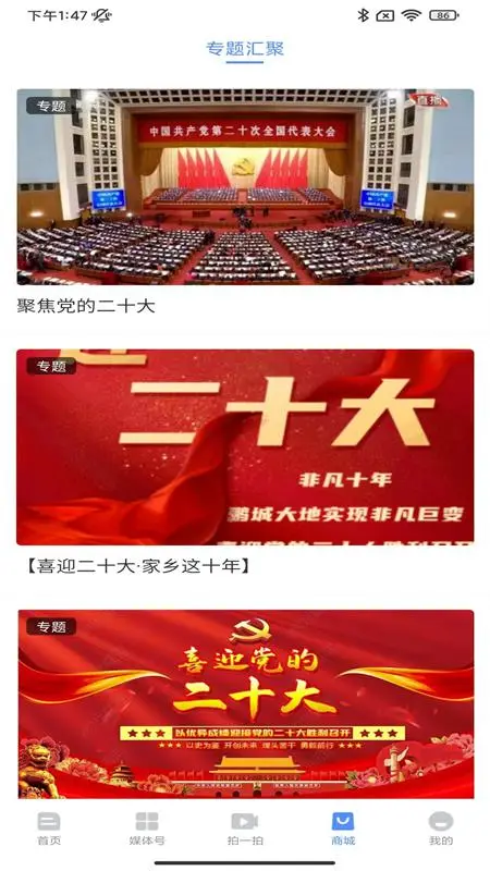 云上巴塘图2