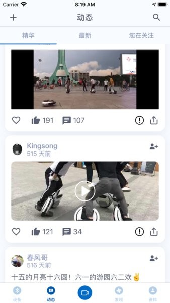 金丛独轮车KingSong图2