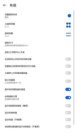 mi control center汉化版图1