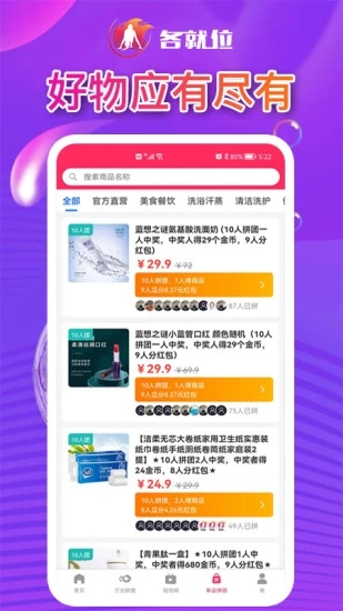各就位图3