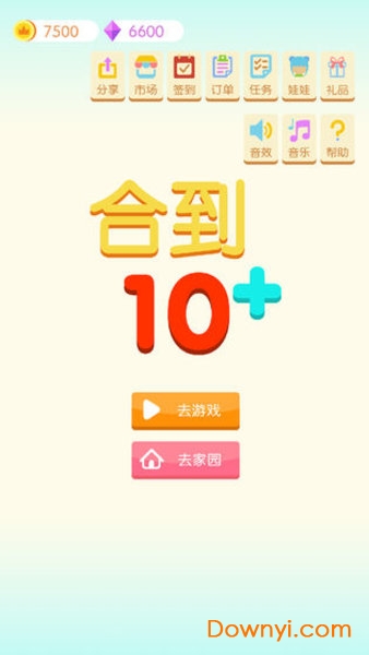 Get10+图3