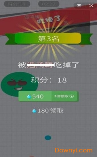 浴室泡泡大作战图3