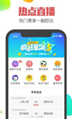双色球大赢家图2