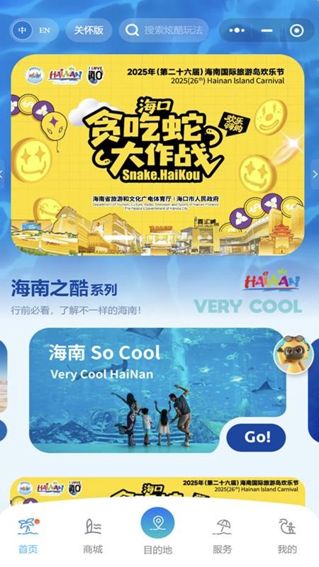 酷游海南图5