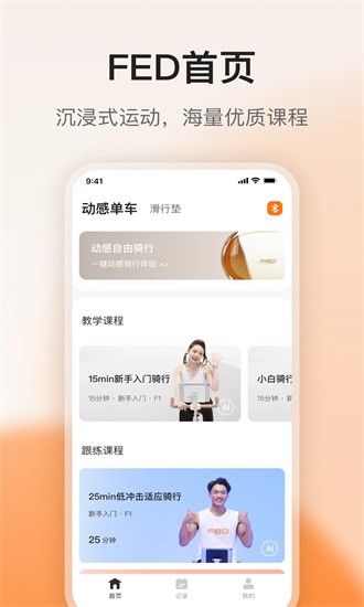 FED运动图4