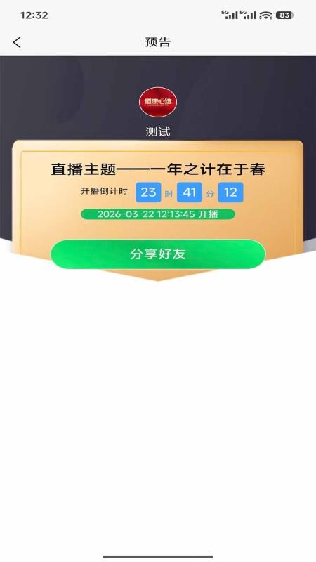 佰康心选