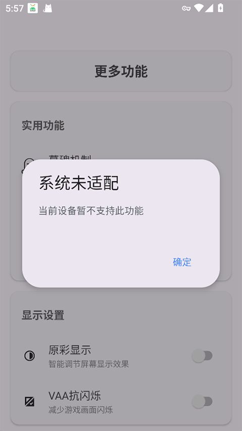 Kbattery直驱供电(手机耗电优化工具) v1.20 安卓版图4