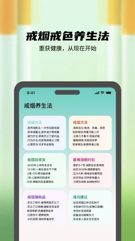 自律打卡管家