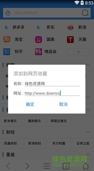 砾点浏览器最新版图3