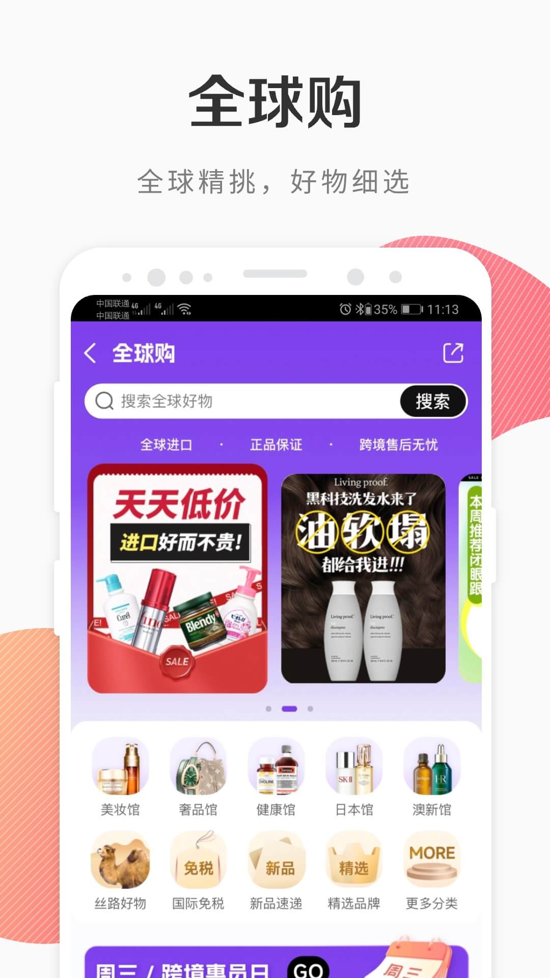 i百联图3