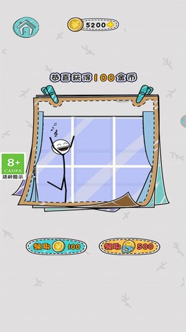 我脑中的橡皮擦图2