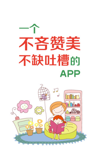 妈妈值得买图2