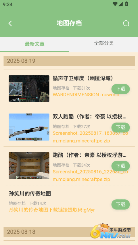 浮游我的世界盒子最新版图1