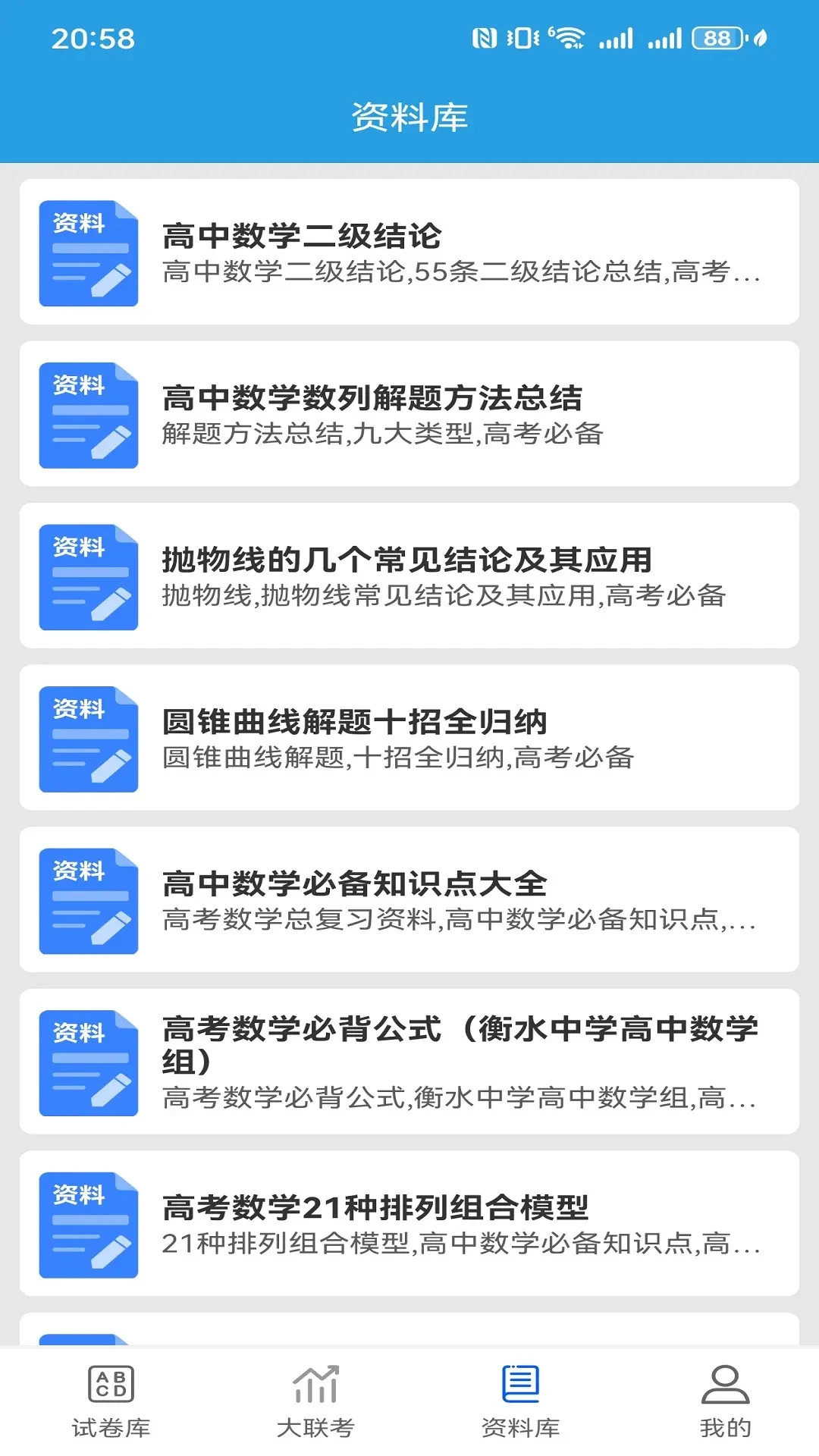 6分钟数学 6分钟数学