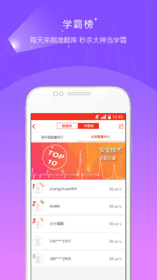 消防工程师准题库图4