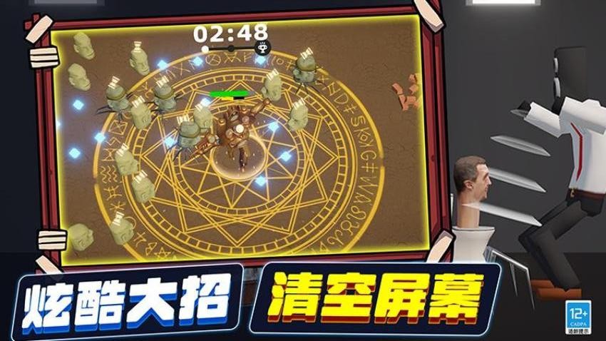 模拟马桶人世界图5