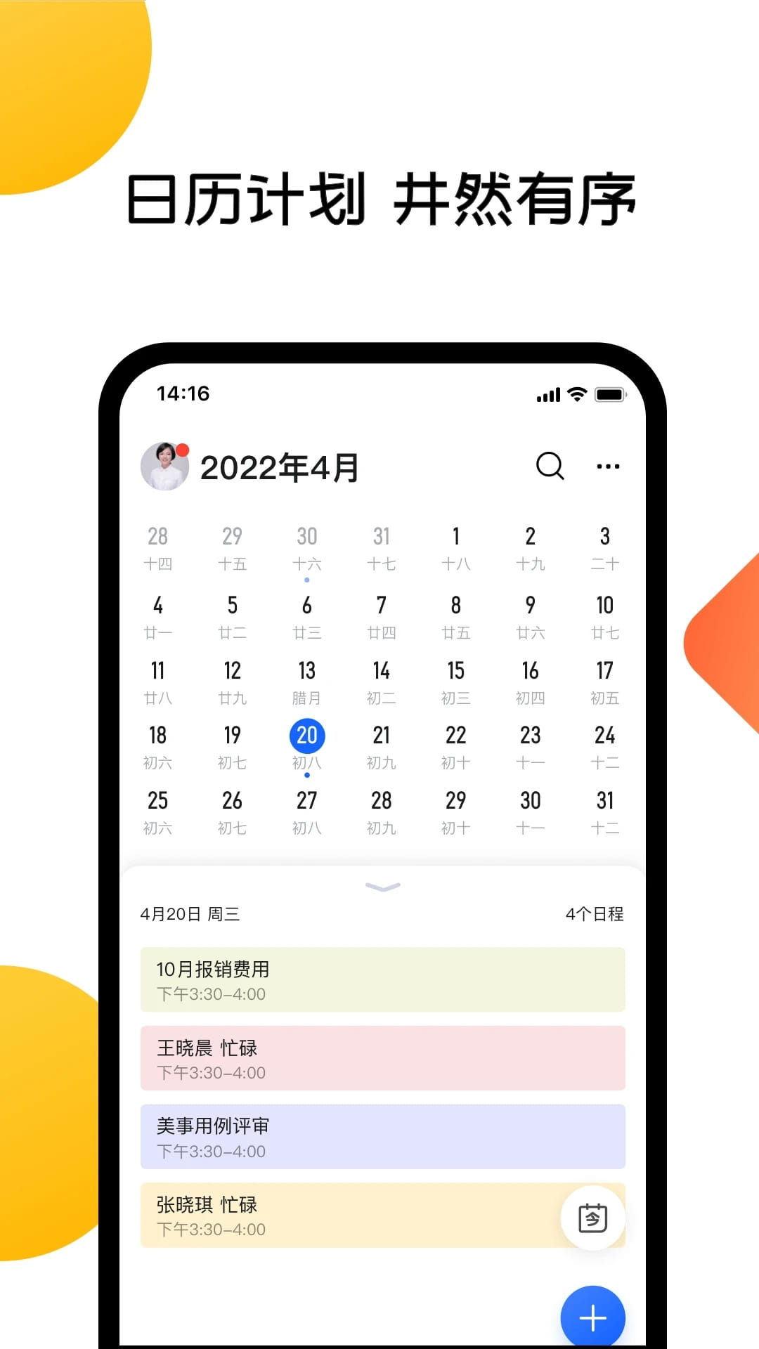 美事(综合协作办公平台) v6.15.1 安卓手机版图2