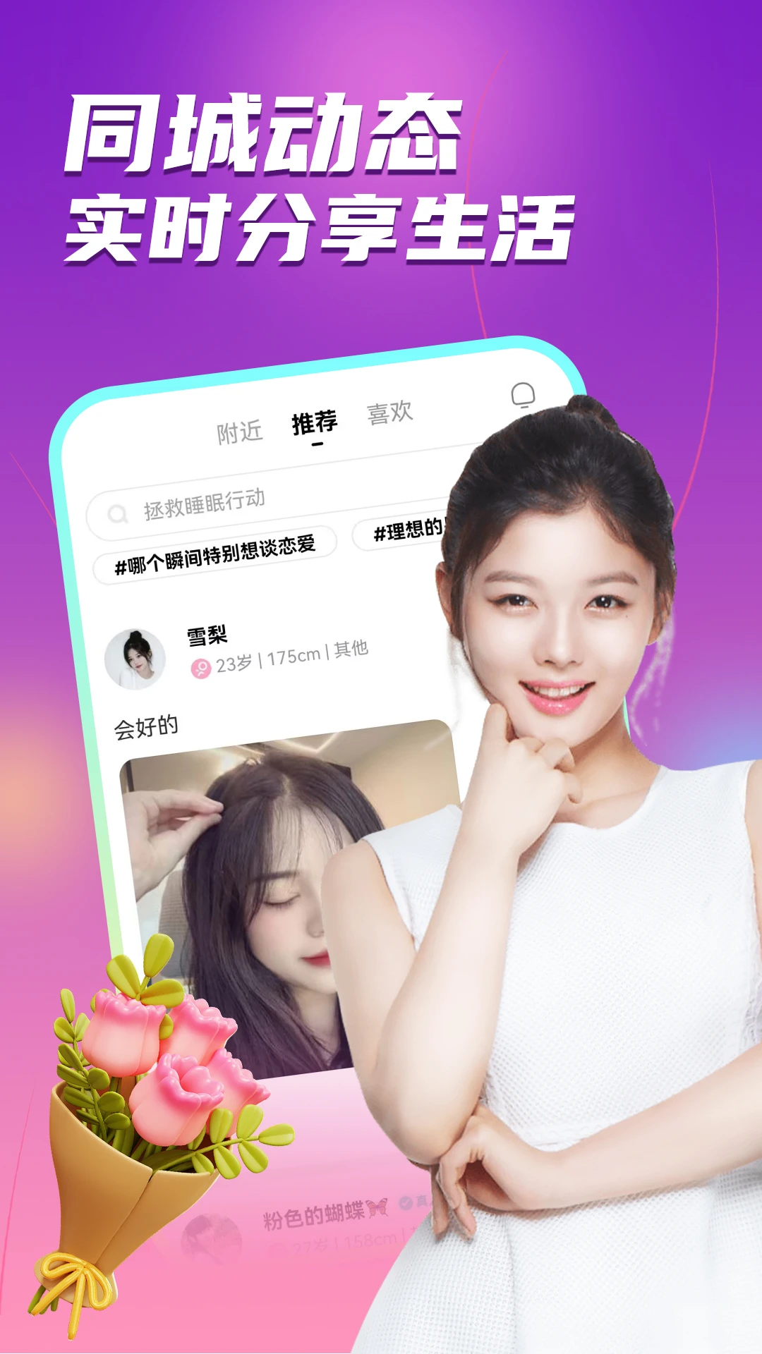 附近成人爱交友