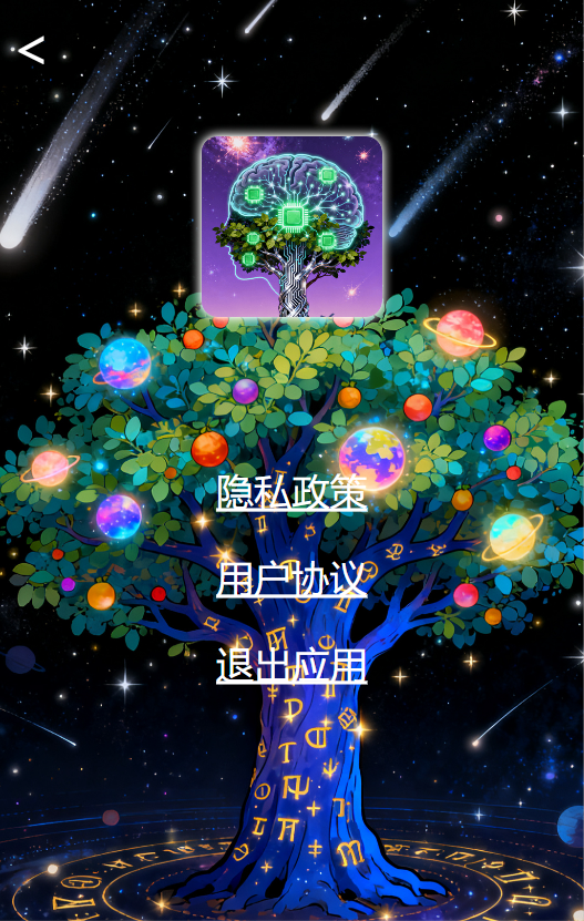 智慧拉满我无敌图4