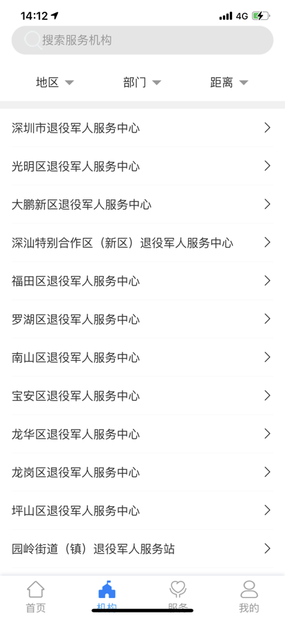 鹏城老兵图3