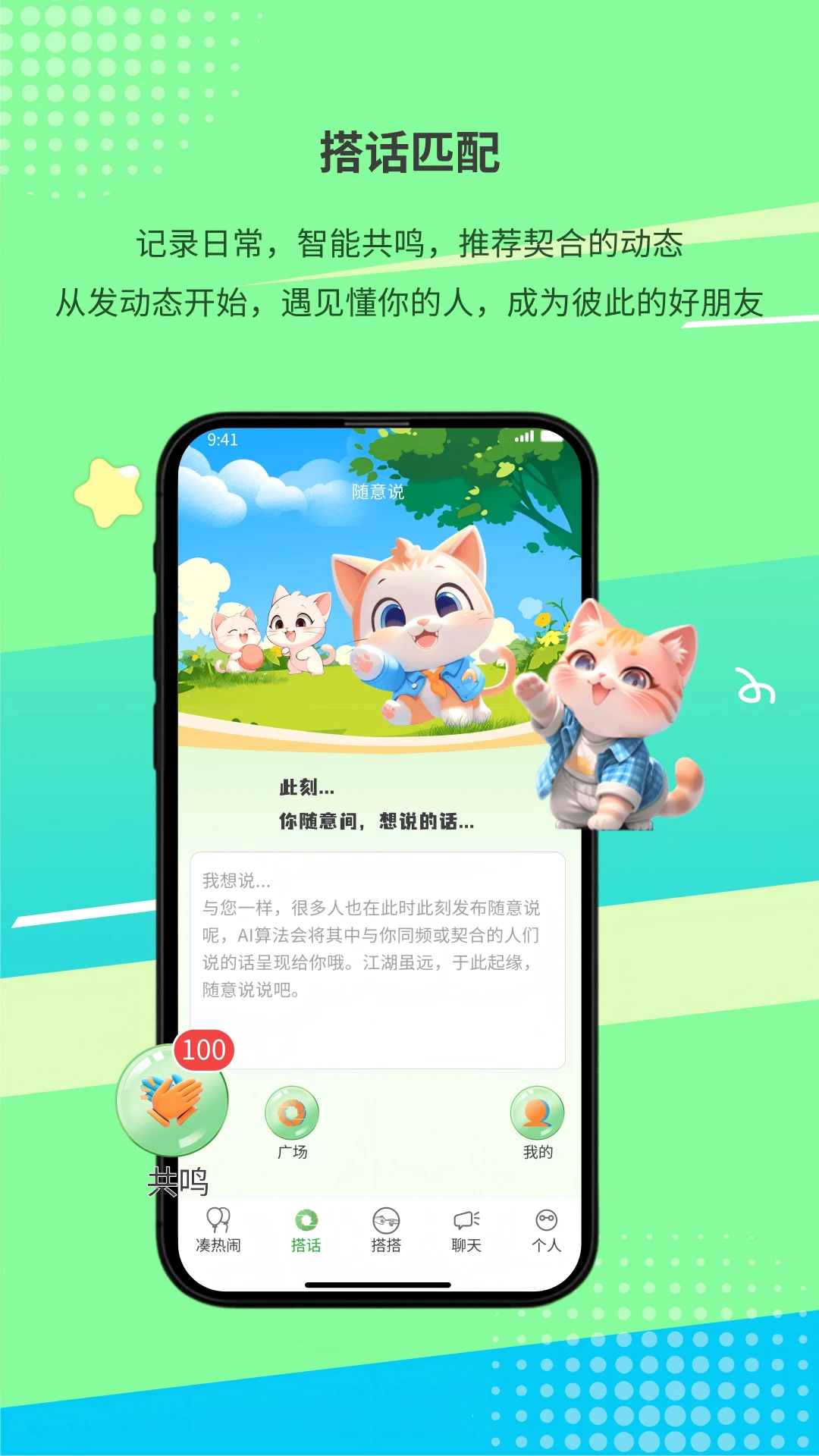 搭吖