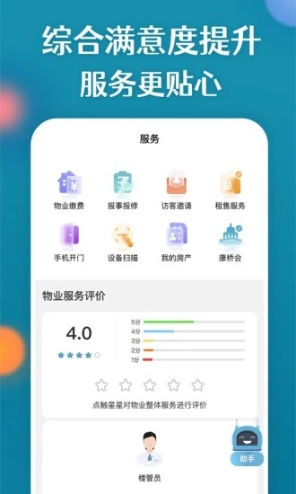 康云优家图3