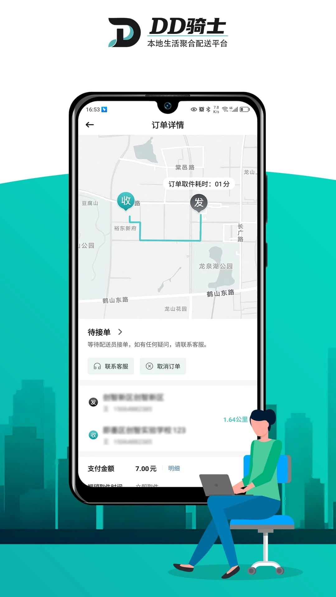 DD骑士商家版图3