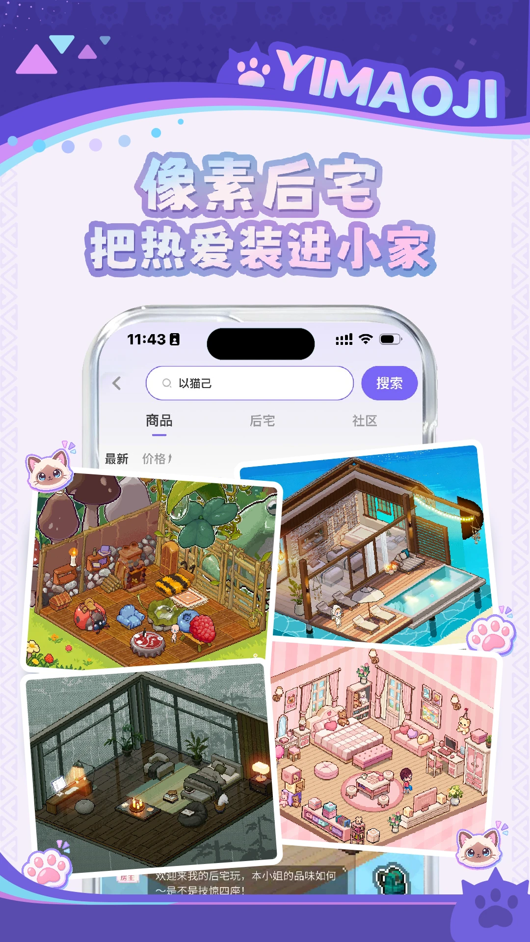 以猫己 以猫己