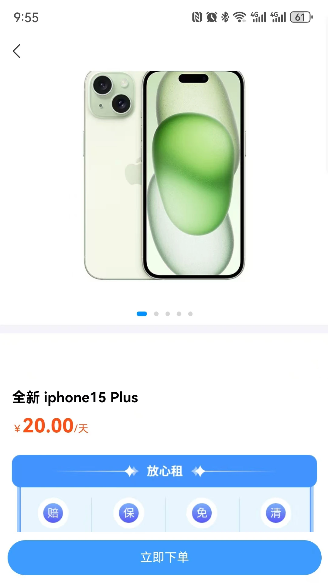 哈哈享租图5