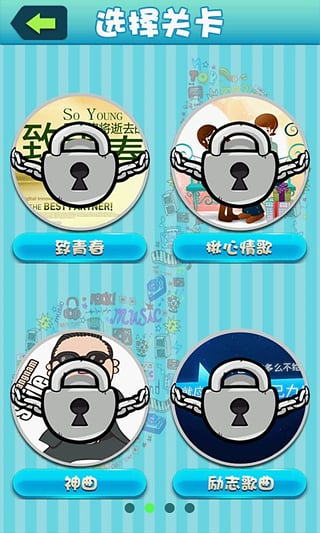 我爱记歌名图3